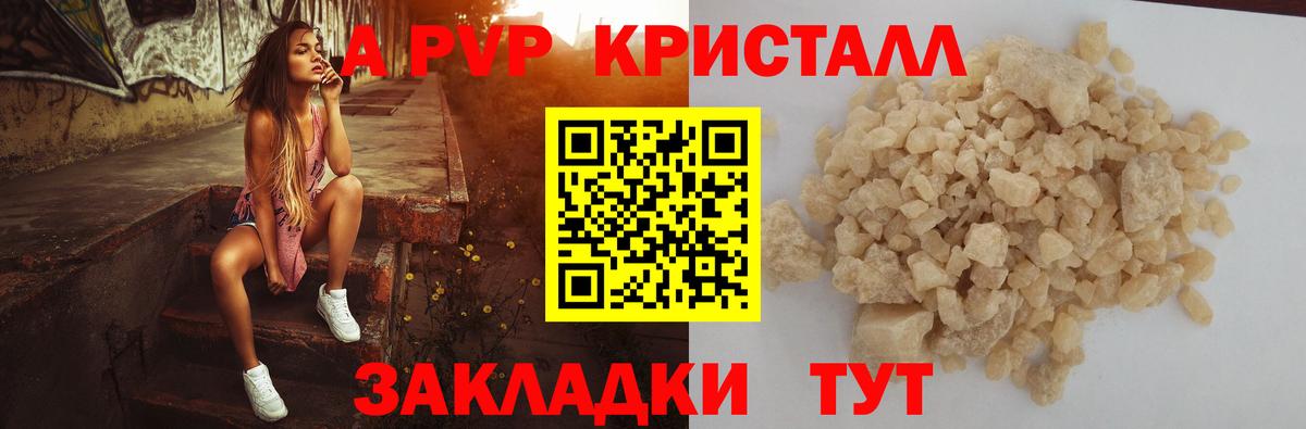 Alpha-PVP Crystall Фролово