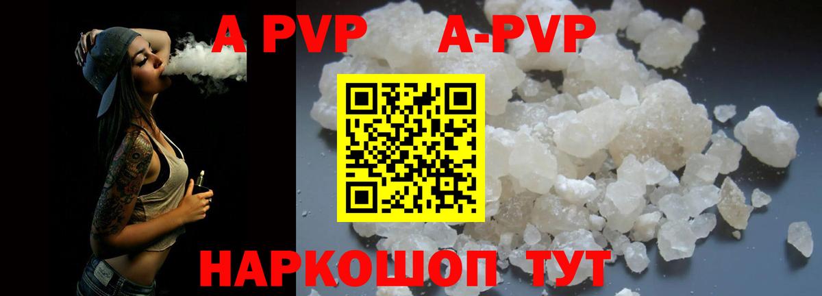 Alpha PVP мука  A-PVP мука  Фролово  Вход с VPN  A-PVP мука 