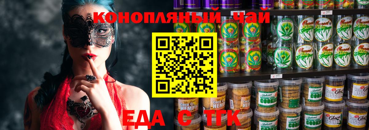 Фролово  Cannafood конопля  Вход с VPN 