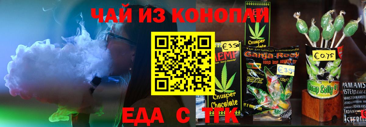Cannafood марихуана Фролово
