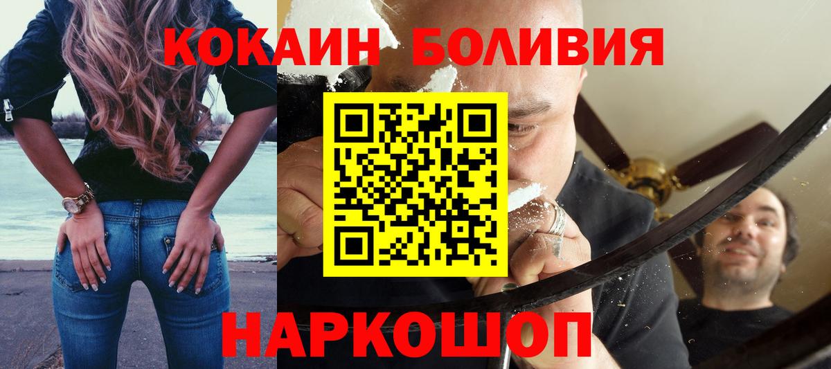 Кокаин 99% Фролово