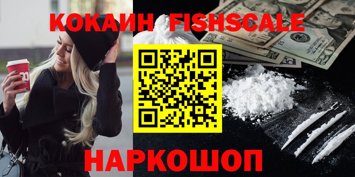 COCAIN Эквадор  COCAIN  Фролово  Вход с VPN  COCAIN Перу 