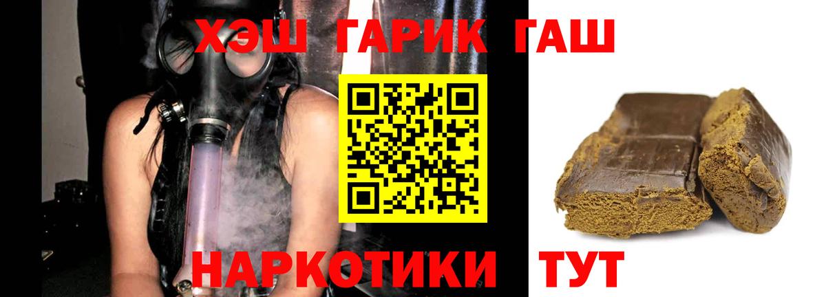 Гашиш гарик Фролово