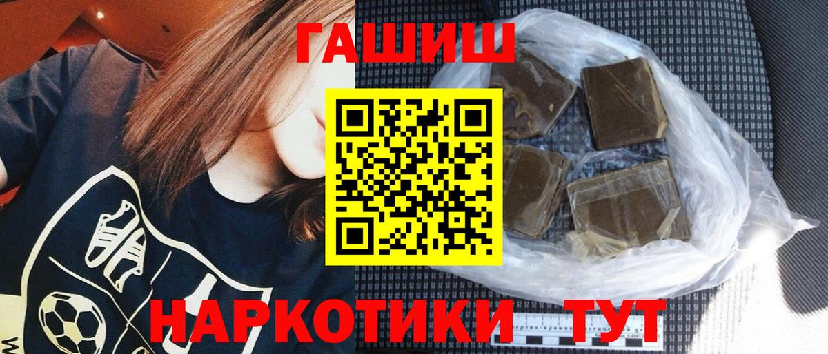 Фролово  ГАШИШ Cannabis  ГАШИШ гашик  купить  сайты  Вход с VPN  ГАШИШ 