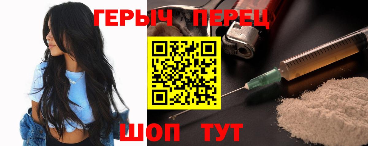Фролово  ГЕРОИН VHQ  Героин  Вход с VPN 
