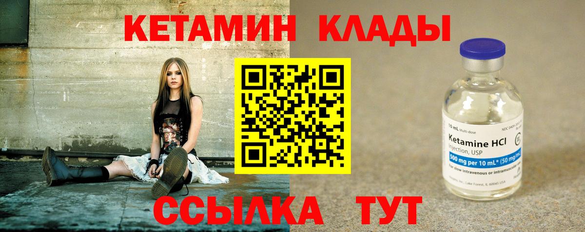 Кетамин ketamine Фролово
