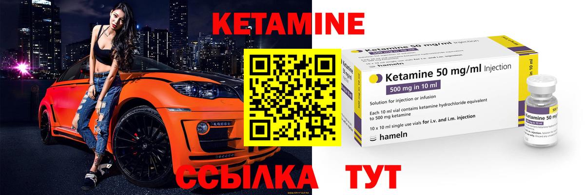 Кетамин VHQ  Вход с VPN  Фролово  КЕТАМИН VHQ 