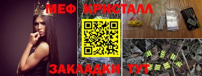 мефедрон мука Краснознаменск