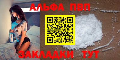 Альфа ПВП Краснодар
