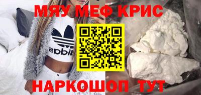 мефедрон мука Краснознаменск