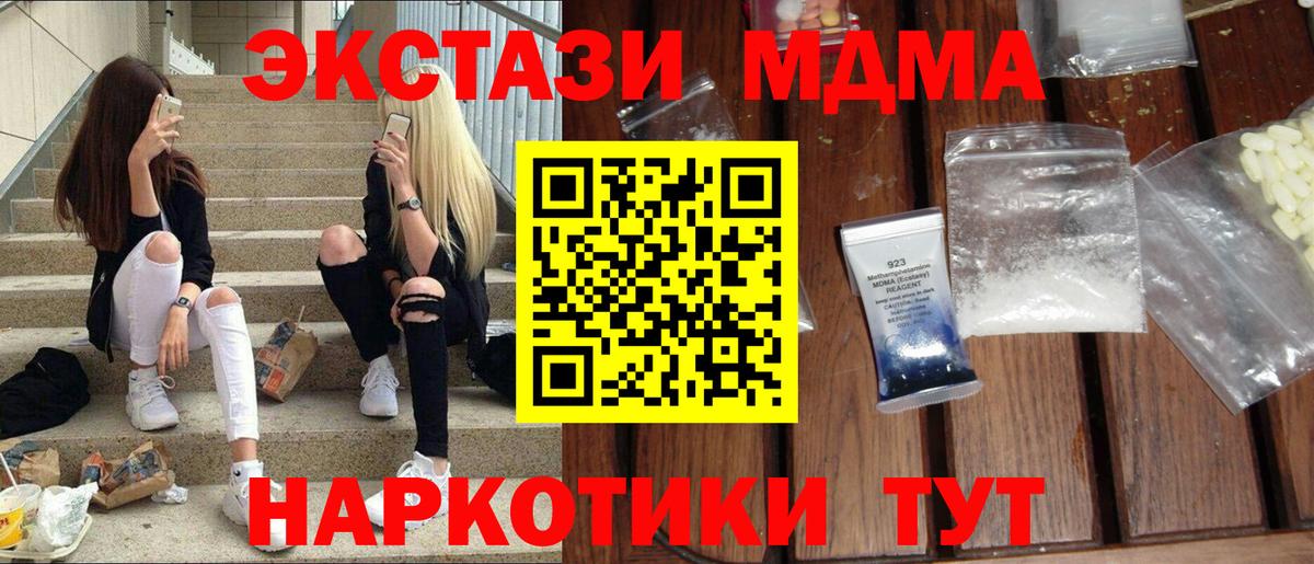 MDMA кристаллы Фролово