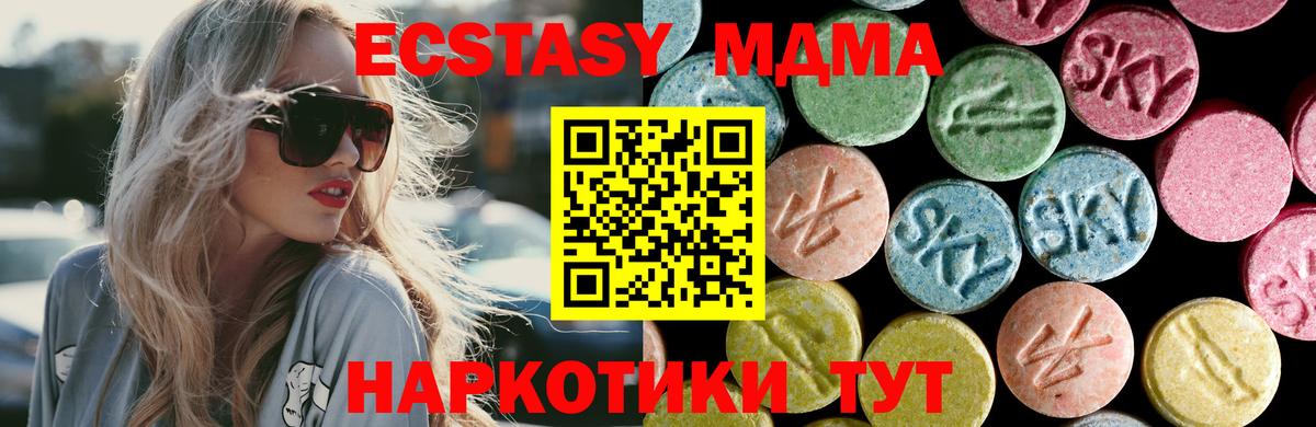 Фролово  MDMA crystal  Вход с VPN  MDMA  МДМА молли 
