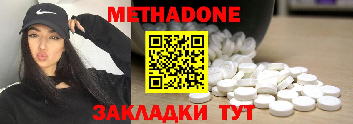 Метадон VHQ Фролово