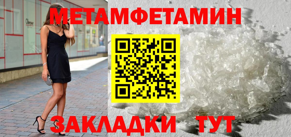 МЕТАМФЕТАМИН Декстрометамфетамин 99.9% Фролово