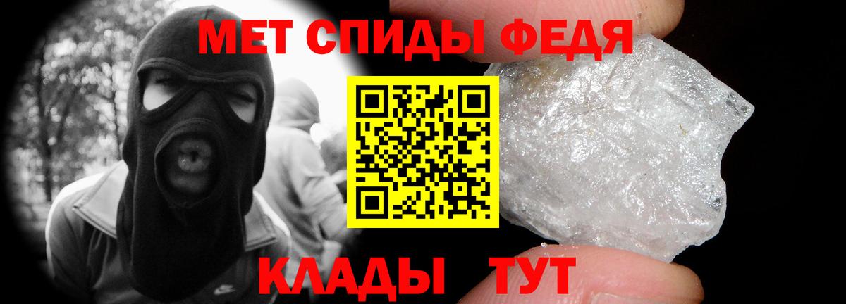 Фролово  Метамфетамин кристалл  Вход с VPN  Метамфетамин кристалл 