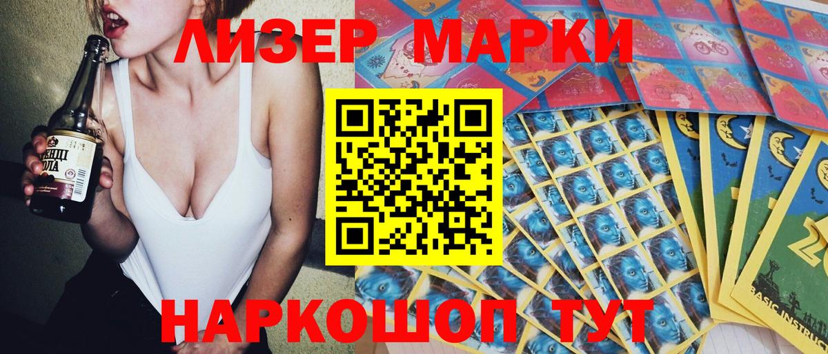Фролово  Марки N-bome 1,8мг  Вход с VPN 